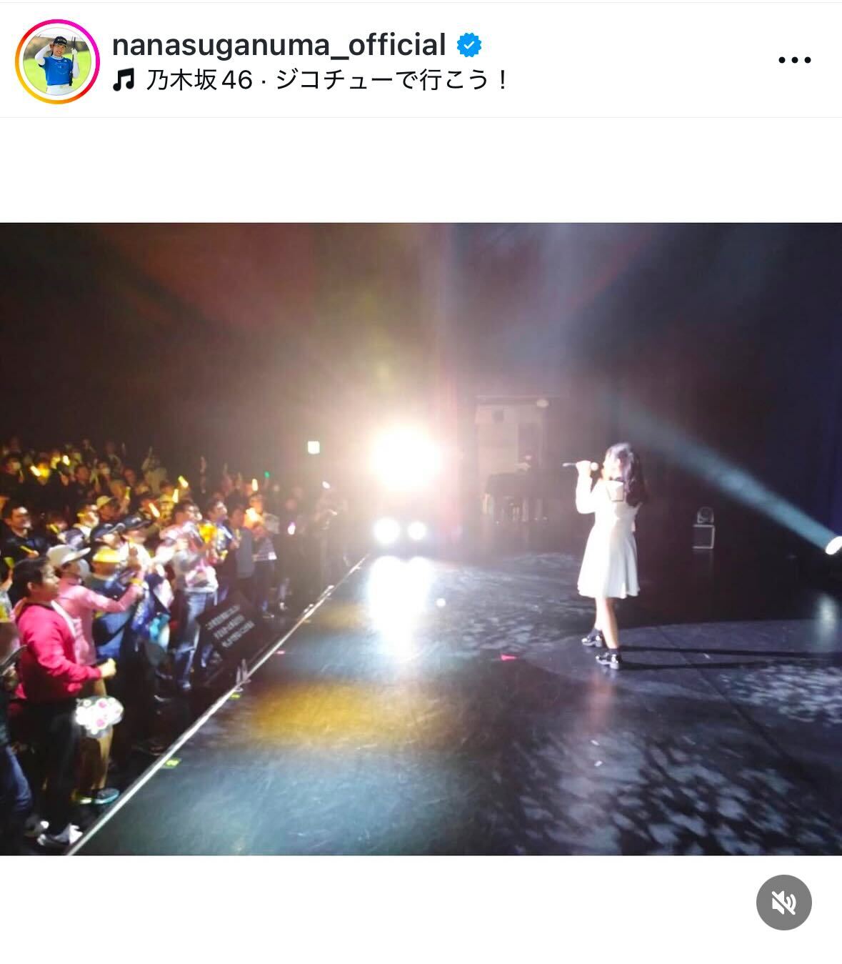 菅沼菜々のインスタグラムから