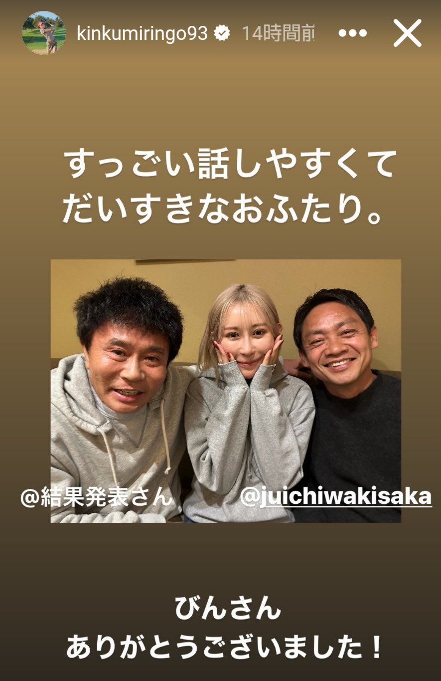 金田久美子のインスタグラムから