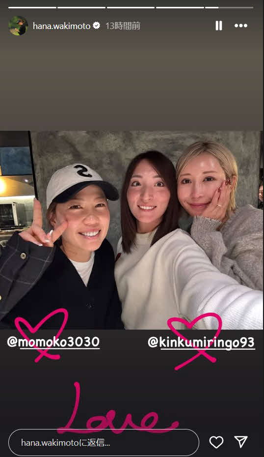 脇元華の公式インスタグラムから