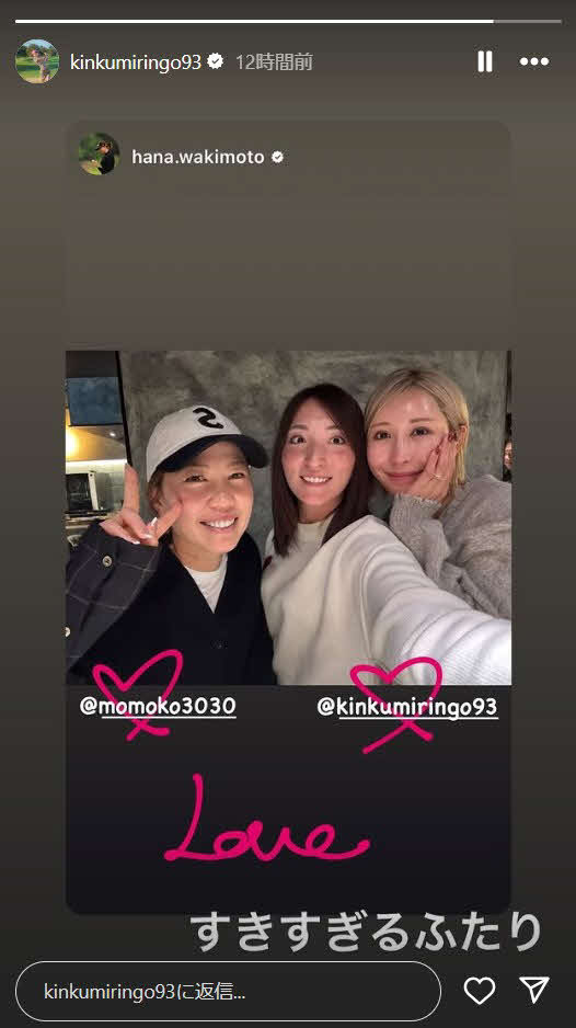 金田久美子の公式インスタグラムから