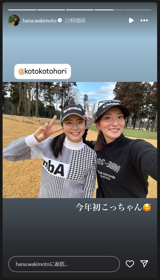 脇元華のストーリーズから
