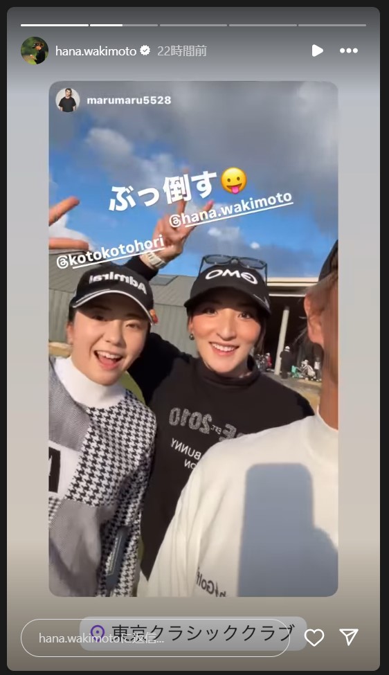 脇元華のストーリーズから
