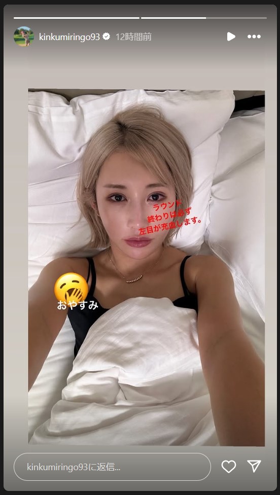 金田久美子のストーリーズから