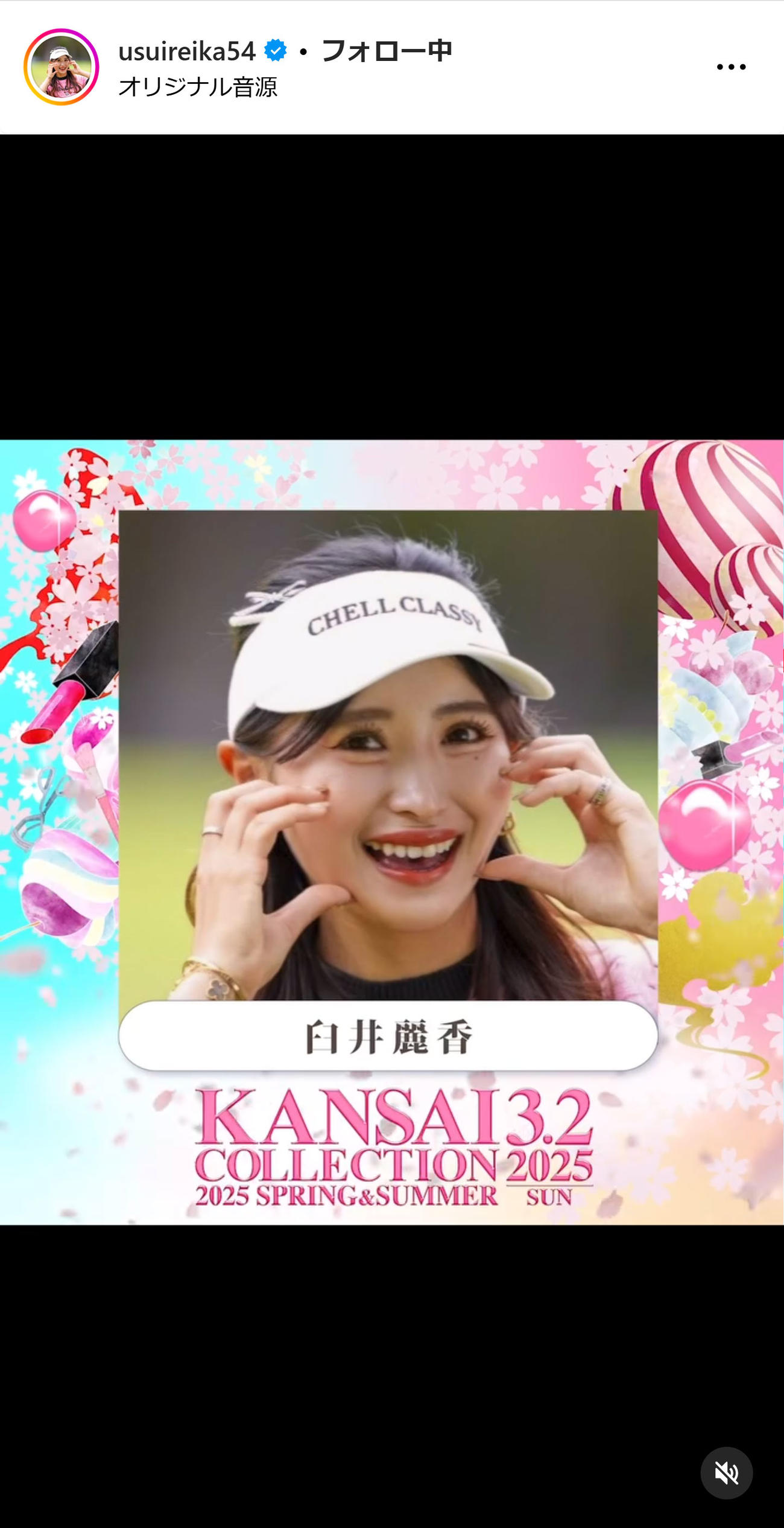 臼井麗香のインスタグラムから