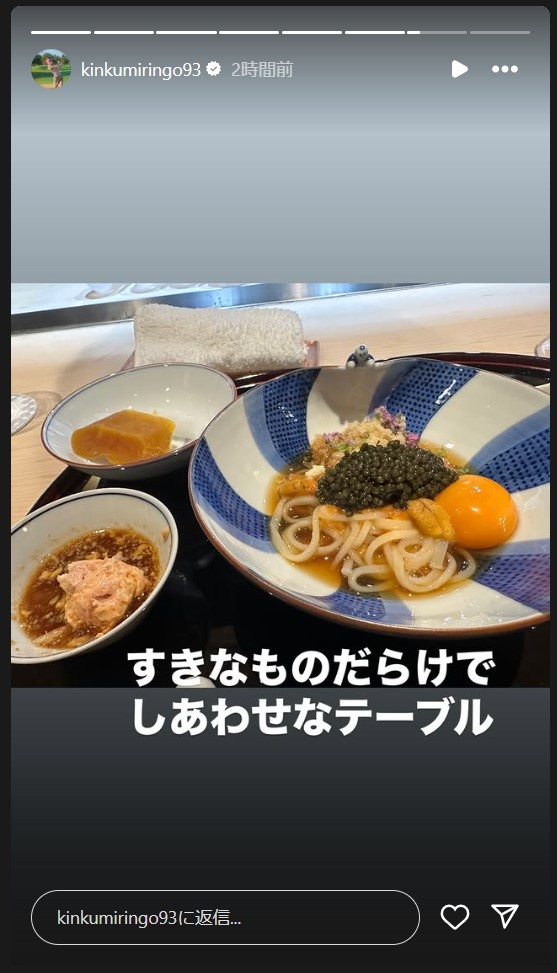 金田久美子のストーリーズから