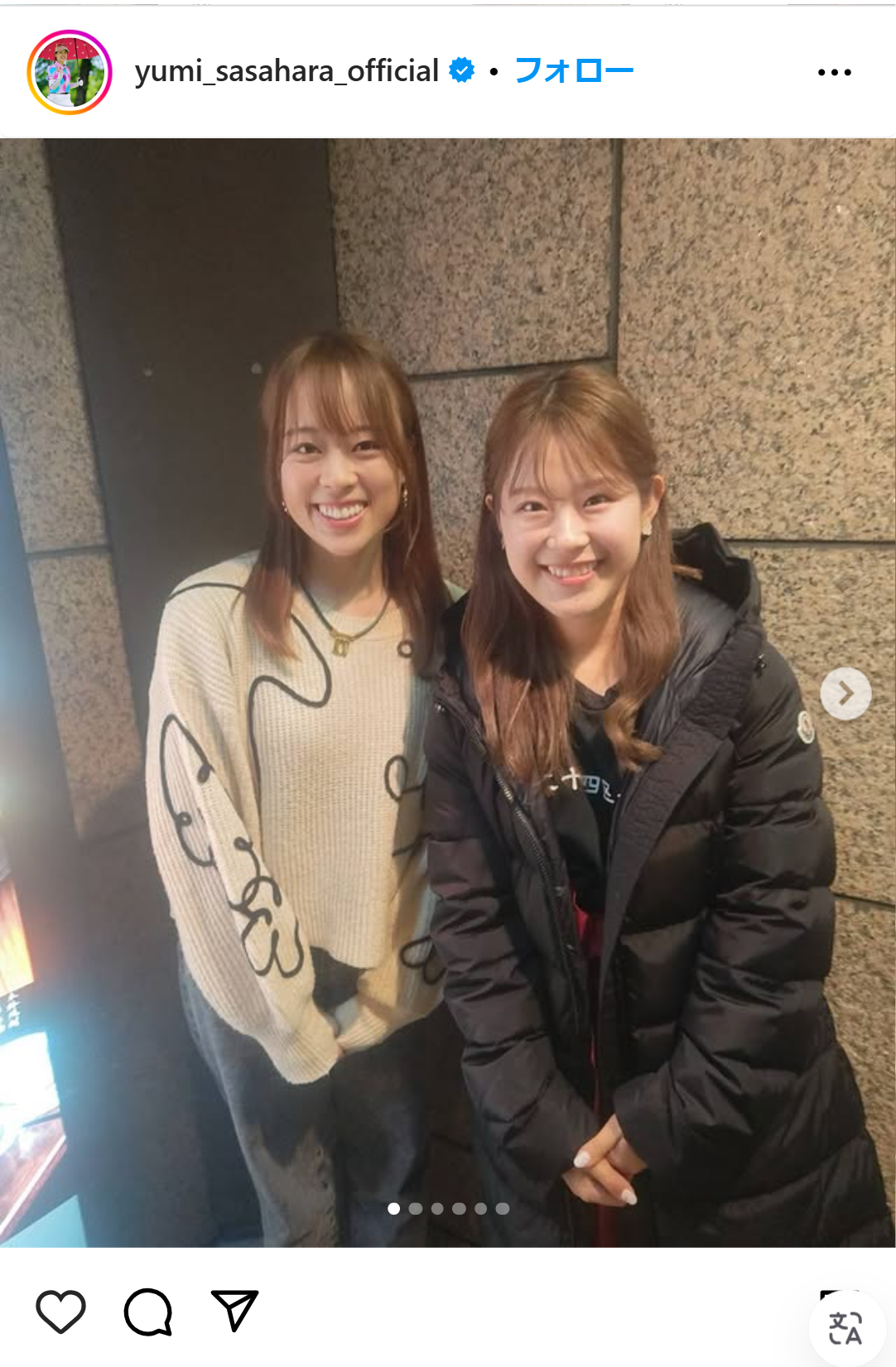 笹原優美のインスタグラムから