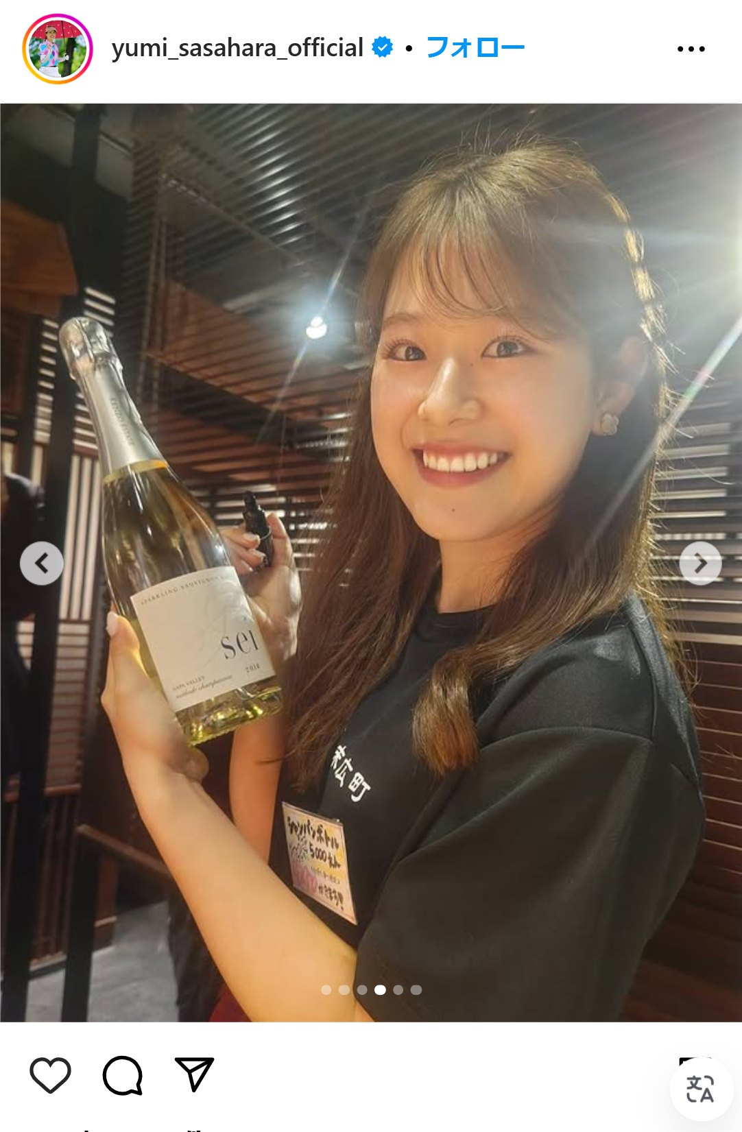 笹原優美のインスタグラムから