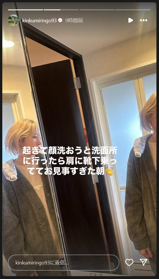金田久美子のストーリーズから