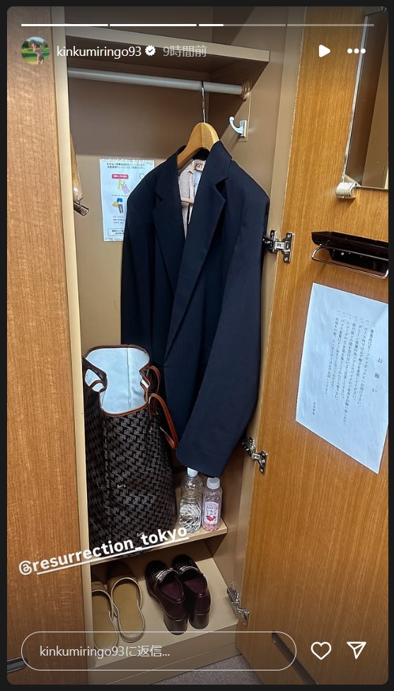 金田久美子のストーリーズから