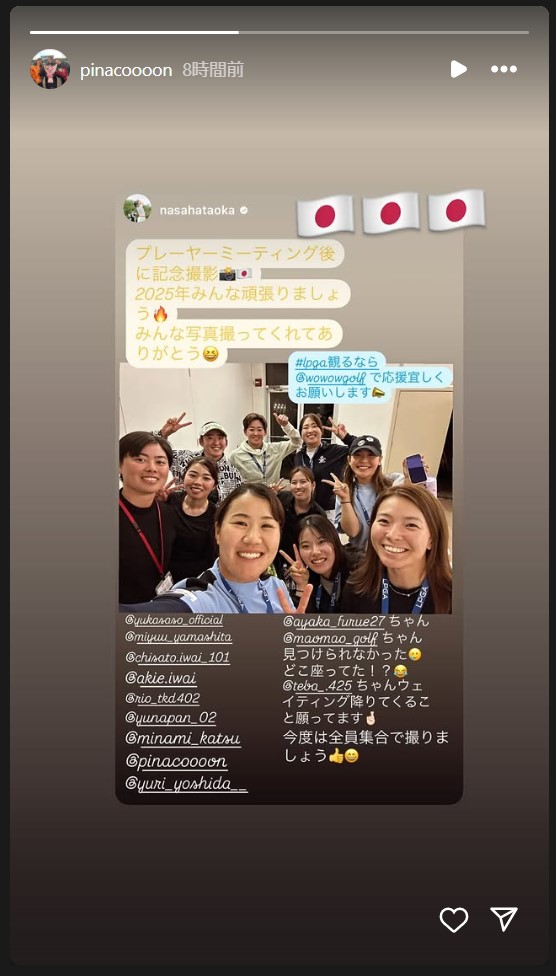 渋野日向子のストーリーズから