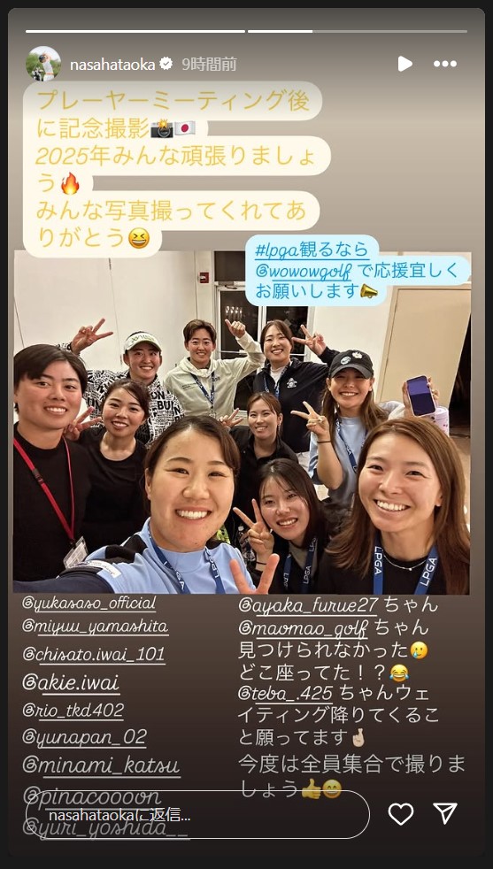 畑岡奈紗のストーリーズから