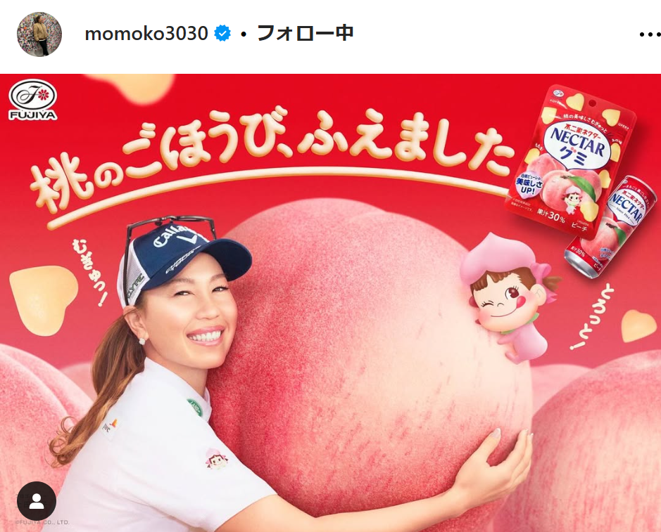上田桃子のインスタグラムから