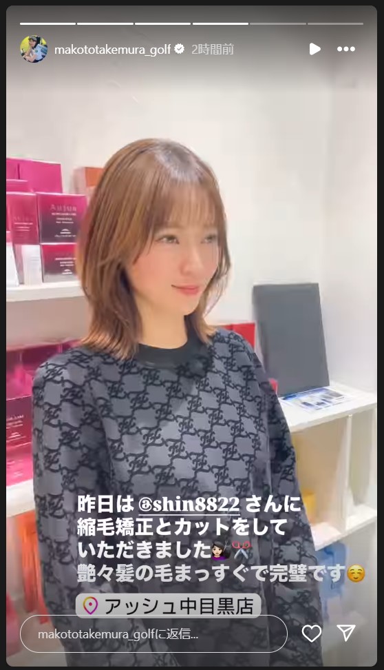竹村真琴のインスタグラムから