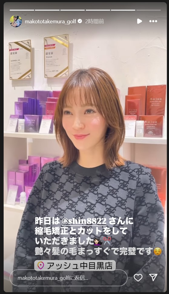竹村真琴のインスタグラムから