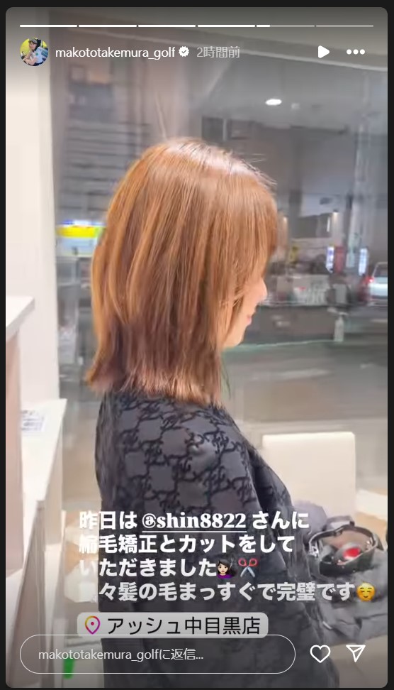 竹村真琴のインスタグラムから