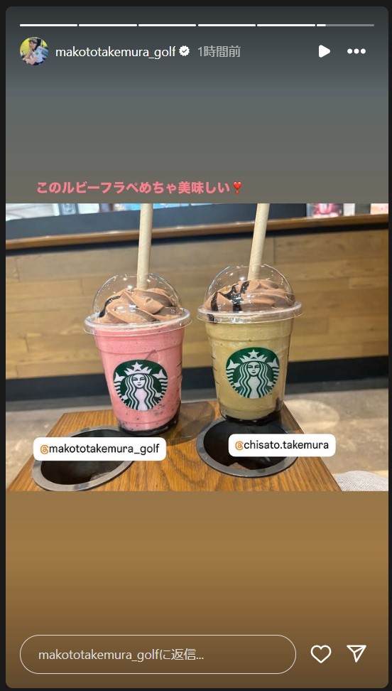 竹村真琴のインスタグラムから