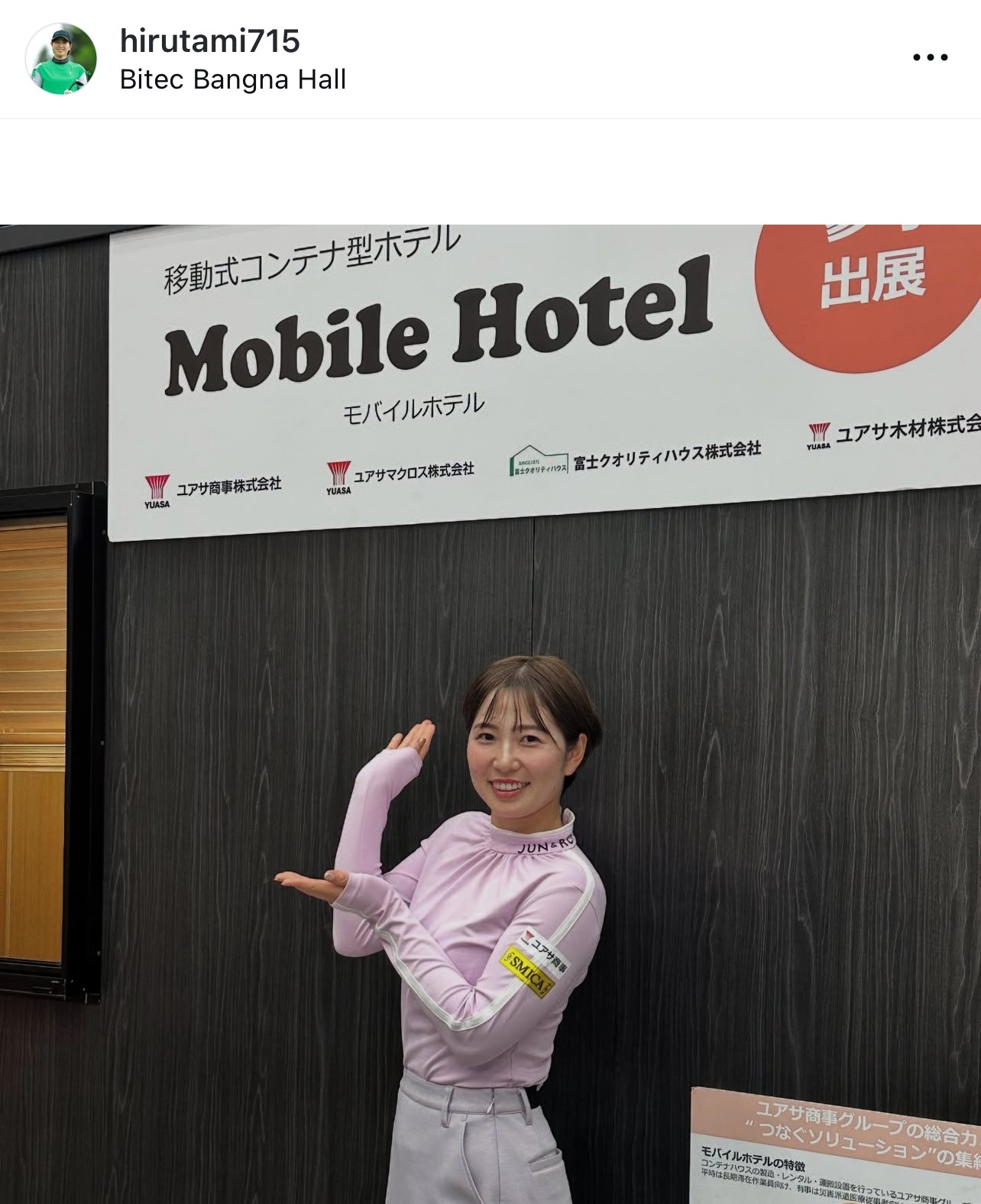 蛭田みな美のインスタグラムから