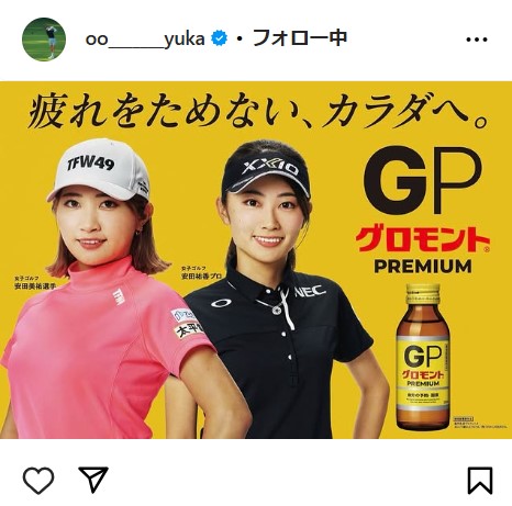 安田祐香「いつもありがと～ねーちゃん」そっくり姉とのツーショットで
