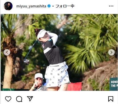 山下美夢有のインスタグラムから