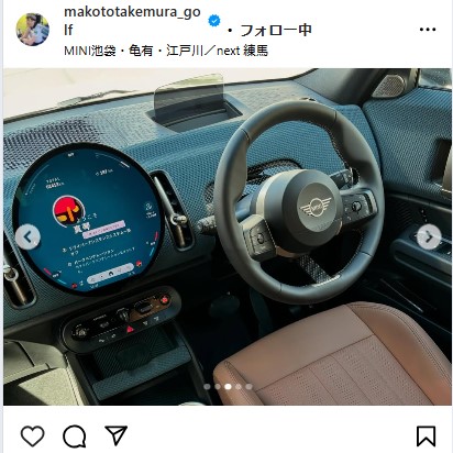 竹村真琴のインスタグラムから