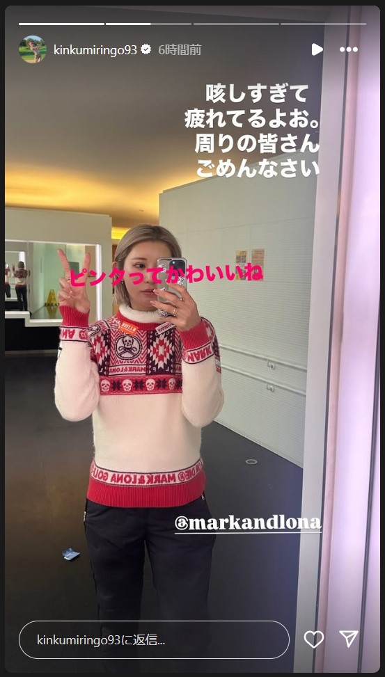 金田久美子のストーリーズから