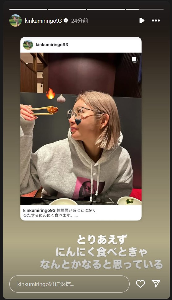 金田久美子のストーリーズから