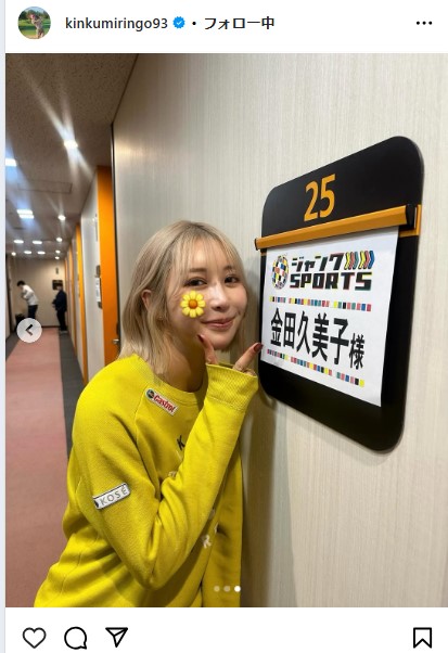 金田久美子のインスタグラムから