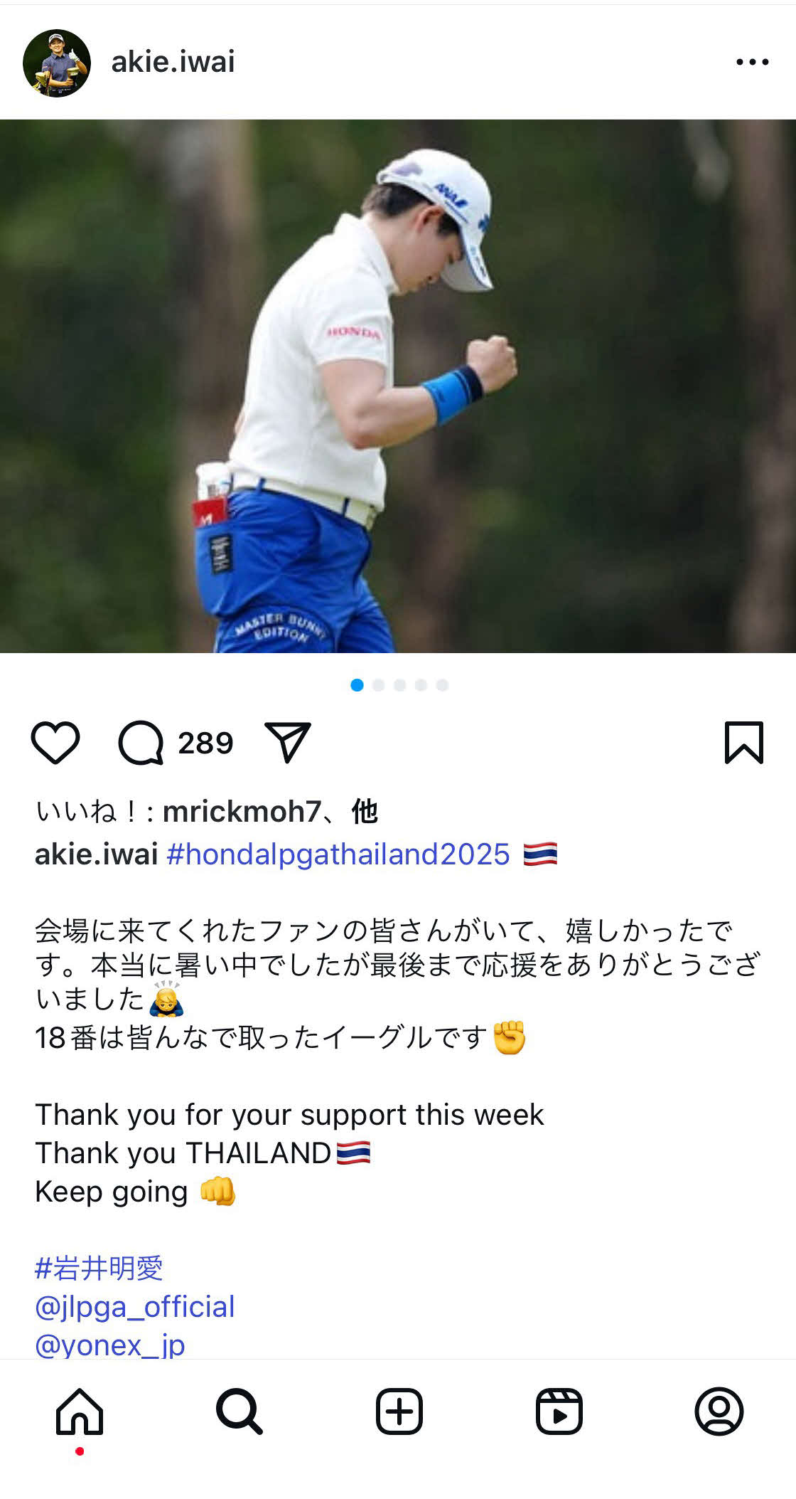 岩井明愛のインスタグラムから