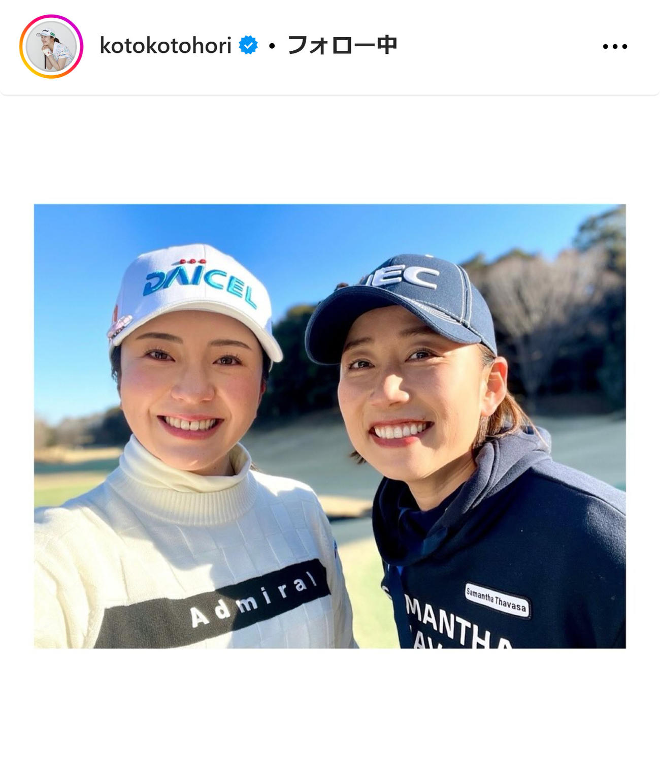 堀琴音のインスタグラムから