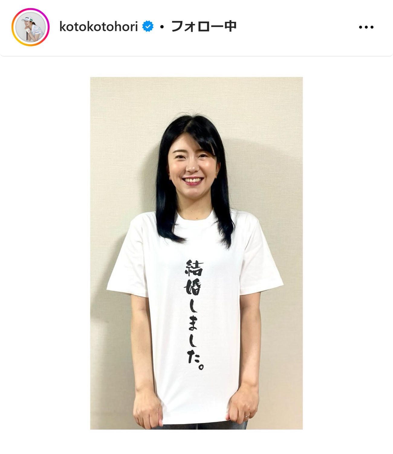 堀琴音のインスタグラムから