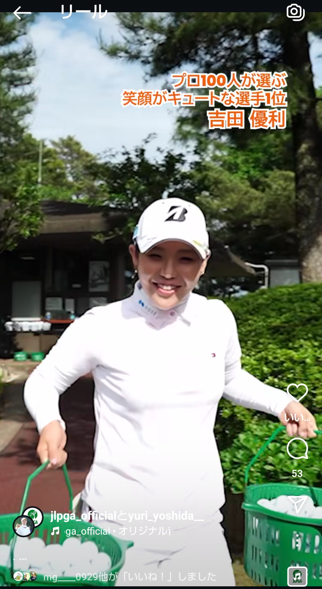 吉田優利のインスタグラムから