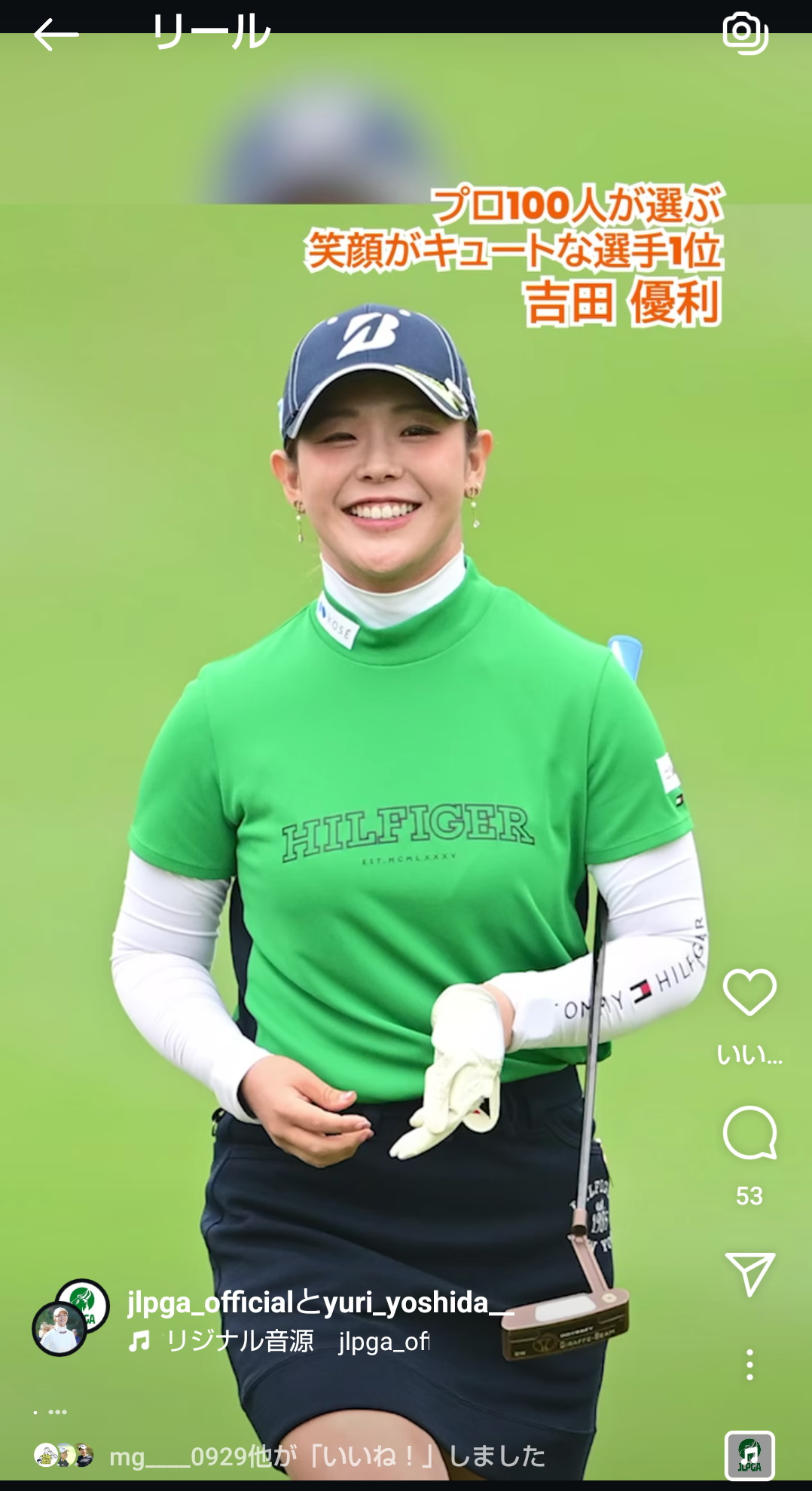 吉田優利のインスタグラムから