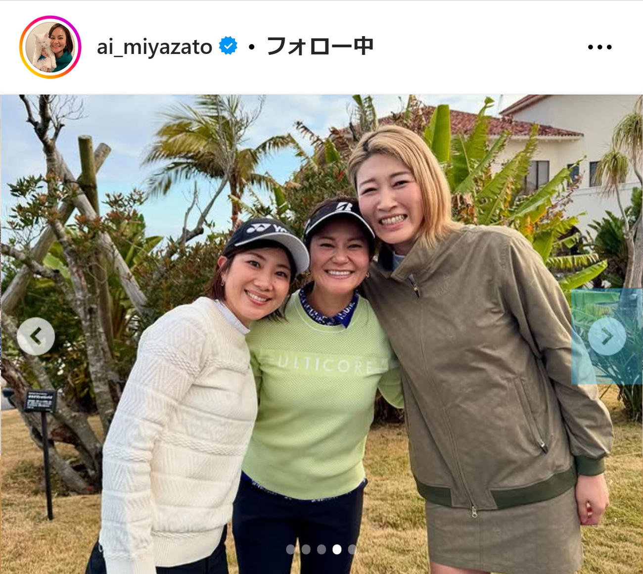 宮里藍さんのインスタグラムから