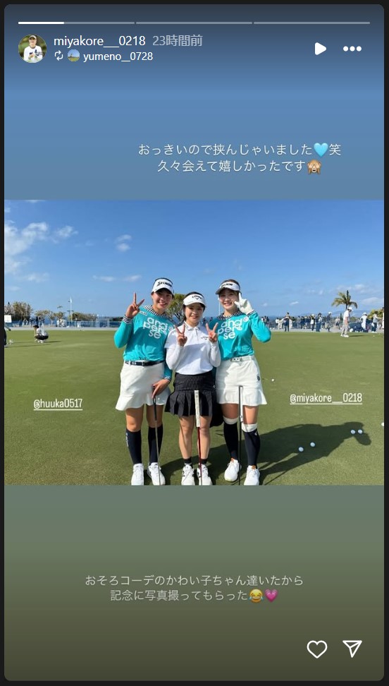 都玲華のストーリーズから