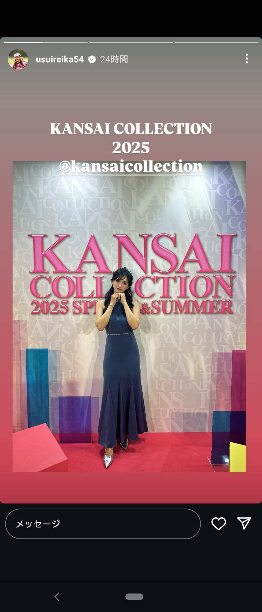 臼井麗香のインスタグラムから