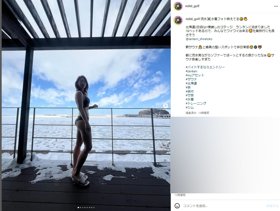 杉山美帆のインスタグラムから