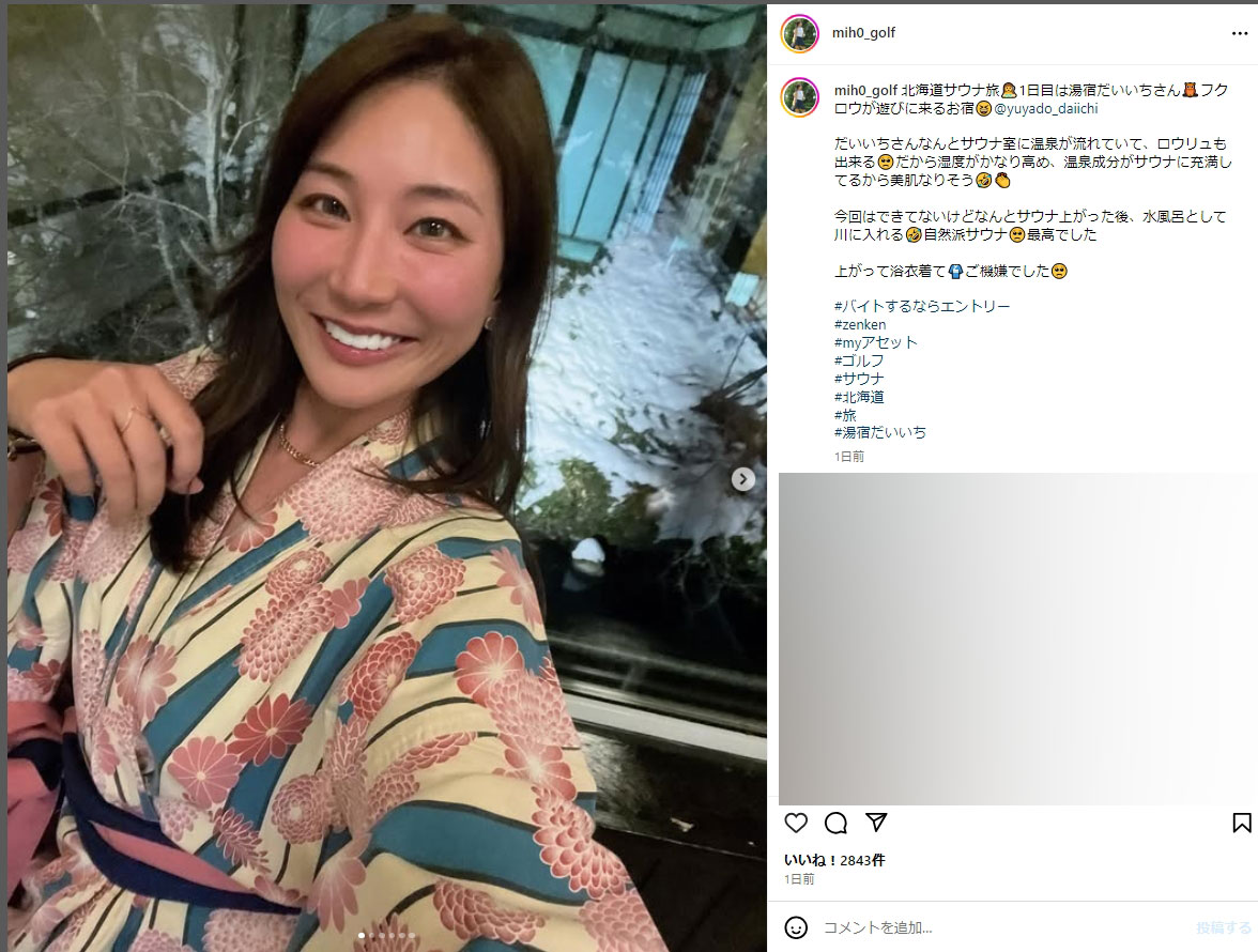 杉山美帆のインスタグラムから
