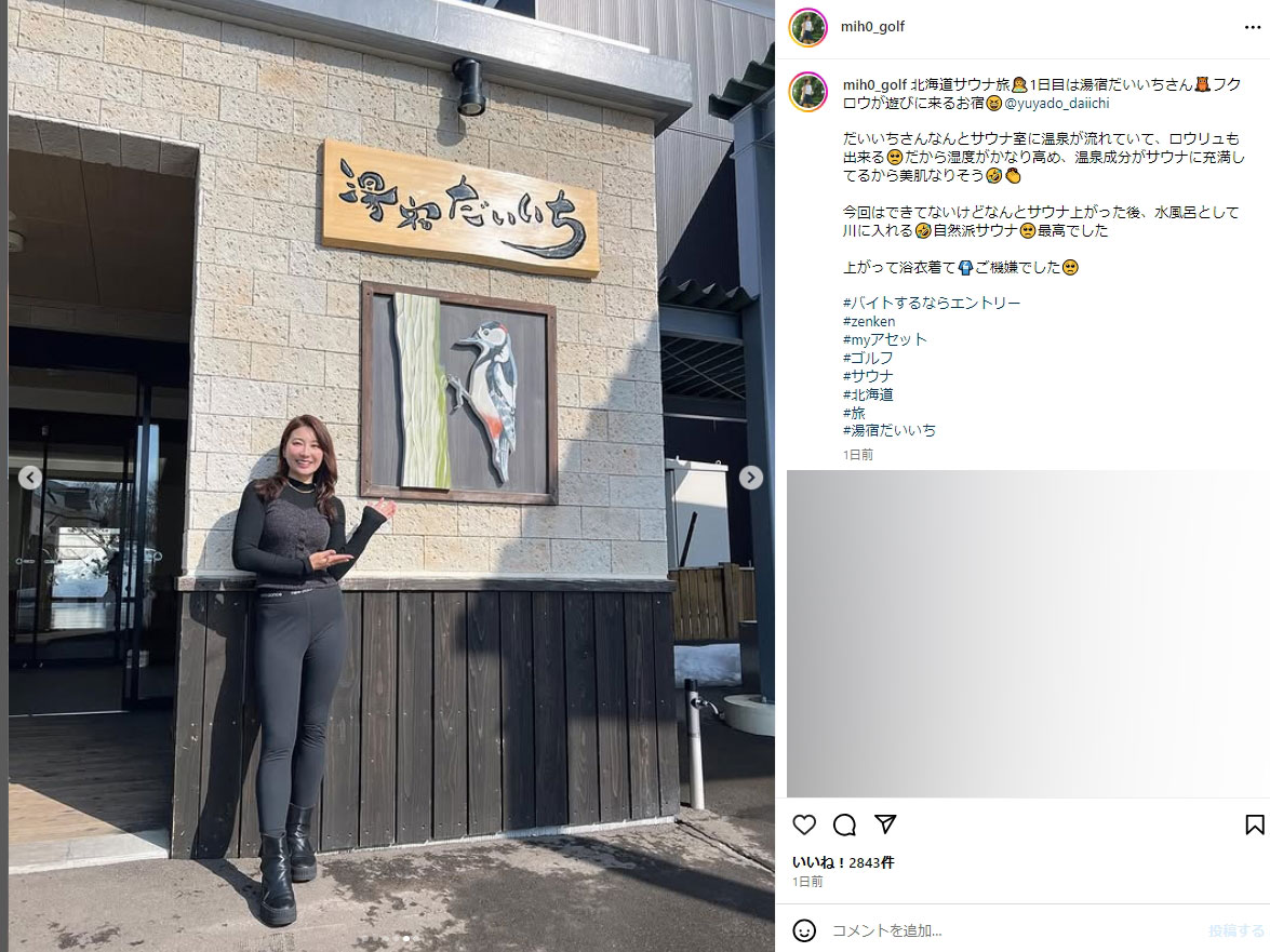 杉山美帆のインスタグラムから