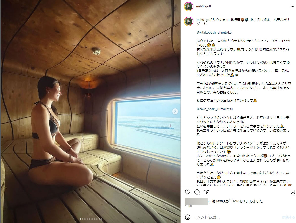 杉山美帆のインスタグラムから