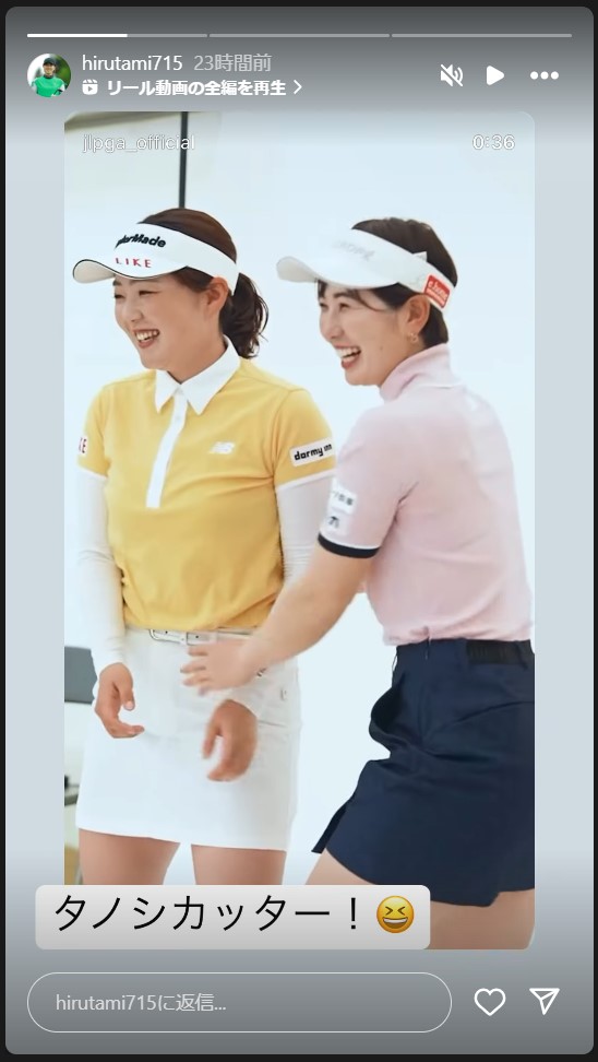蛭田みな美のストーリーズから