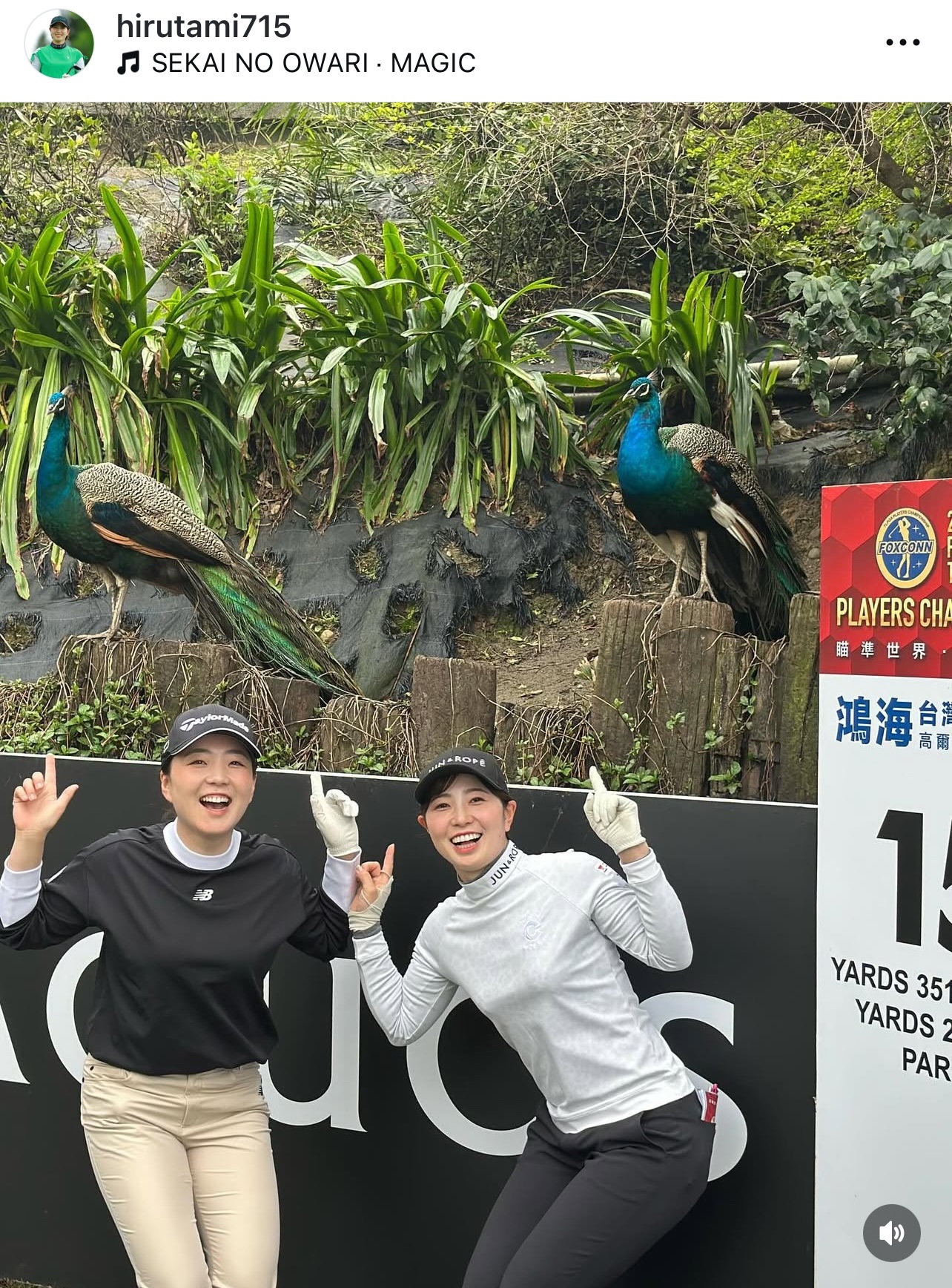 蛭田みな美のインスタグラムから