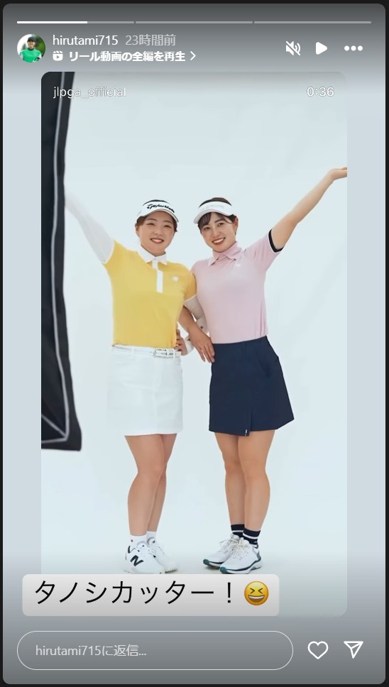 蛭田みな美のストーリーズから