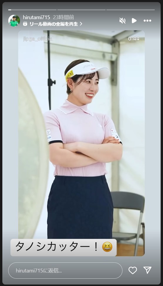 蛭田みな美のストーリーズから