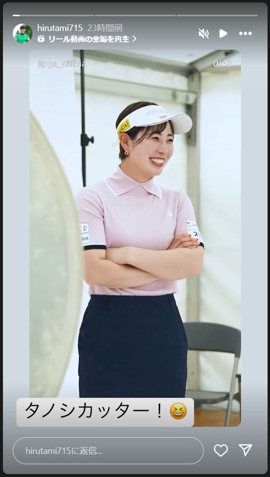 蛭田みな美のストーリーズから