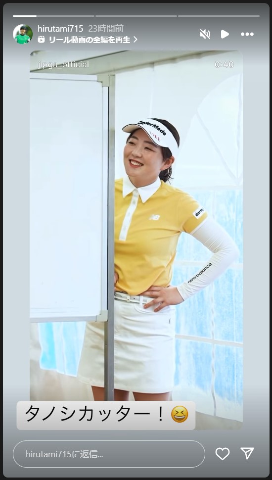 蛭田みな美のストーリーズから