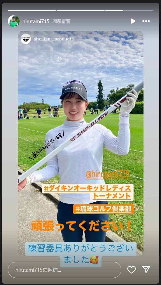 蛭田みな美のストーリーズから