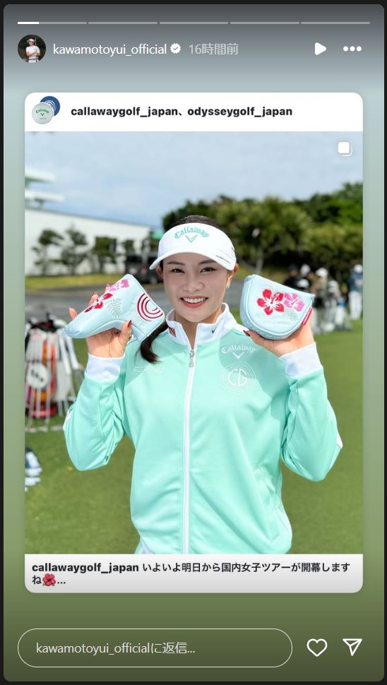 河本結のストーリーズから