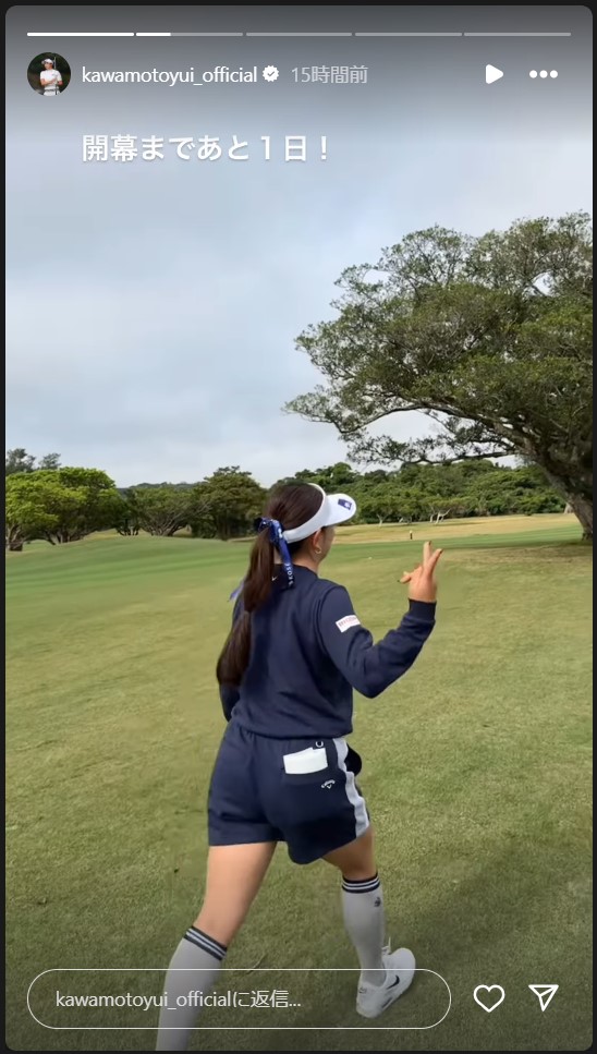 河本結のストーリーズから