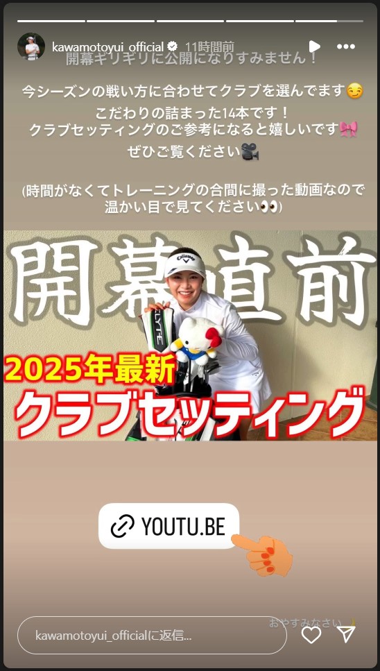 河本結のストーリーズから