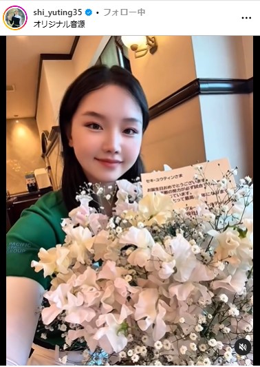 セキ・ユウティンのインスタグラムから